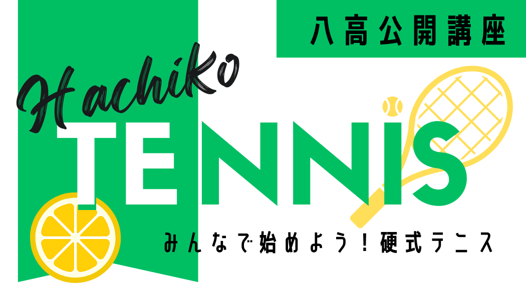 テニス　タグ (タグ（US）)